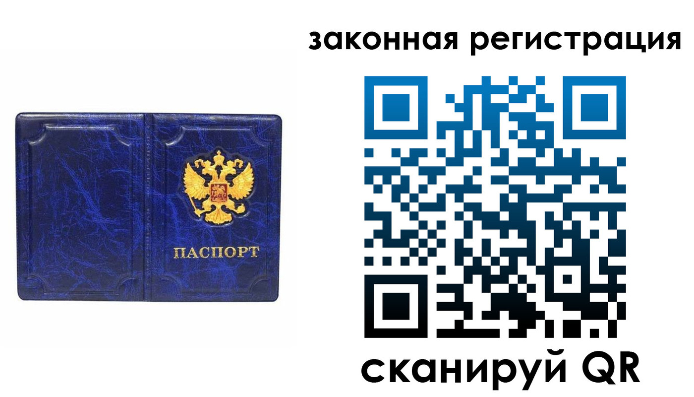 прописка поиск в Старом Осколе